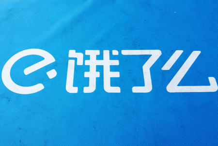 饿了么外卖送餐APP 饿了么外卖送餐APP(图1)