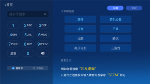沙发管家HD车载版本(图14) 沙发管家HD车载版本(图14)