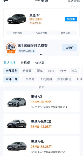 汽车之家2026年新版(图7) 汽车之家2026年新版(图7)