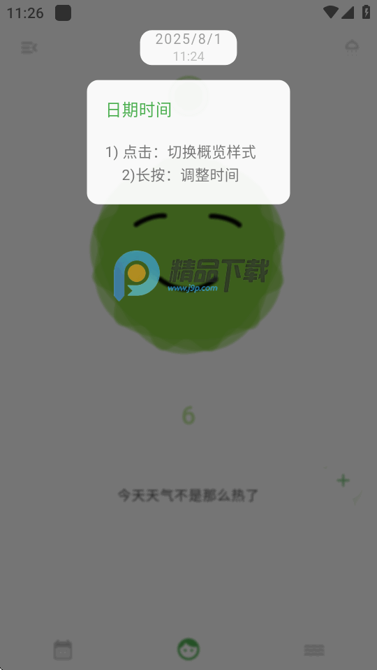 Mubble洗心日记软件
