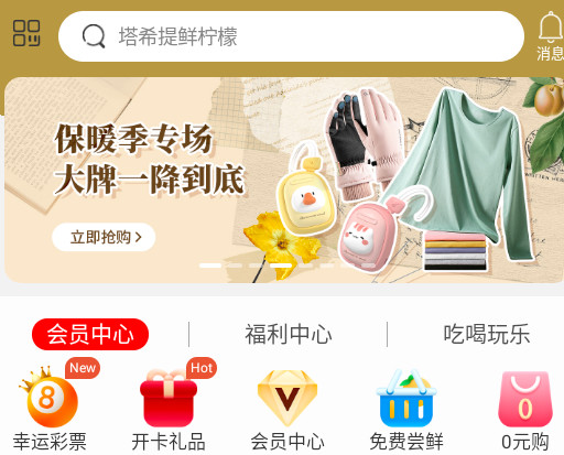 爱用商城手机版(图1)