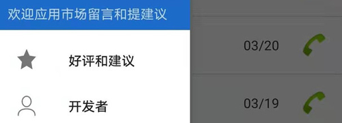 语音王手机版(图2) 语音王手机版(图2)