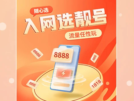 丰信移动营业厅手机版 丰信移动营业厅手机版(图1)