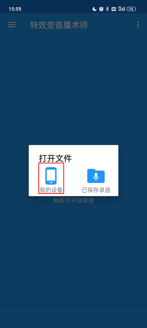 特效变音魔术师解锁全部声音(图2)