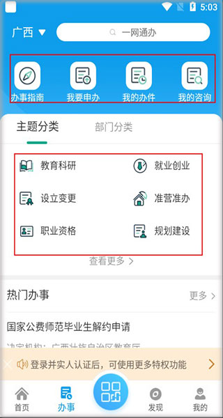 爱梧州app(图3)