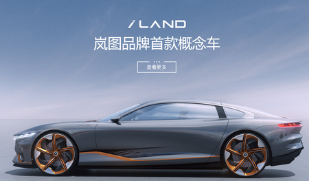 岚图汽车客户端 岚图汽车客户端(图1)