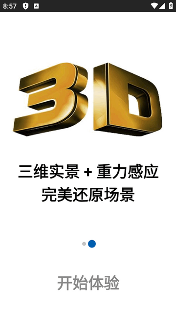 3D罗盘指南针风水罗盘(图1)