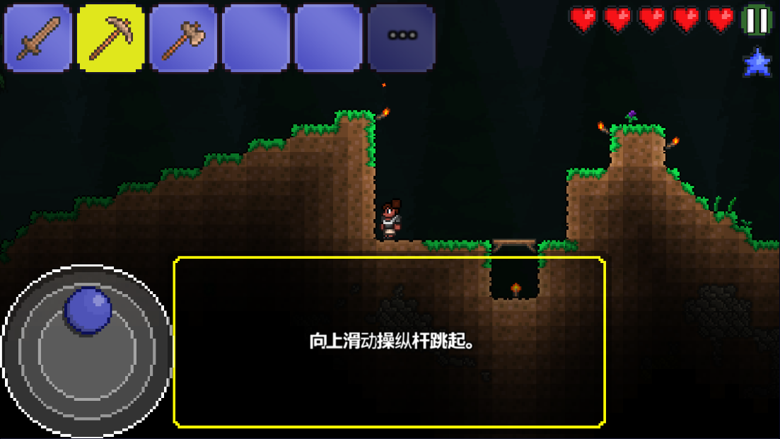 游戏攻略截图4