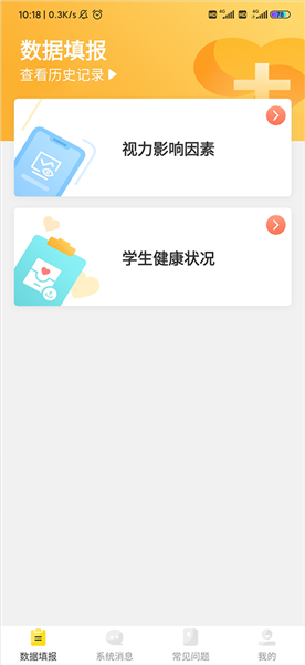 宁夏放眼未来官方版(图4) 宁夏放眼未来官方版(图4)