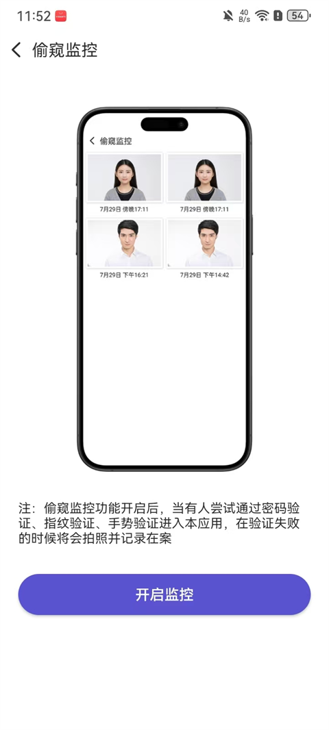 视频保险箱app(图5) 视频保险箱app(图5)