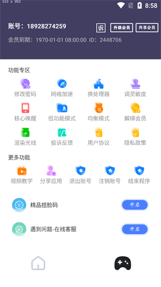 画质猫(图3)