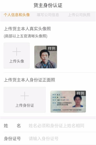 运满满货主app(图3)