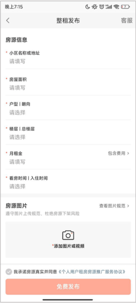 58同城正版app(图8) 58同城正版app(图8)