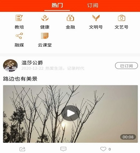 大美筠连客户端(图3) 大美筠连客户端(图3)