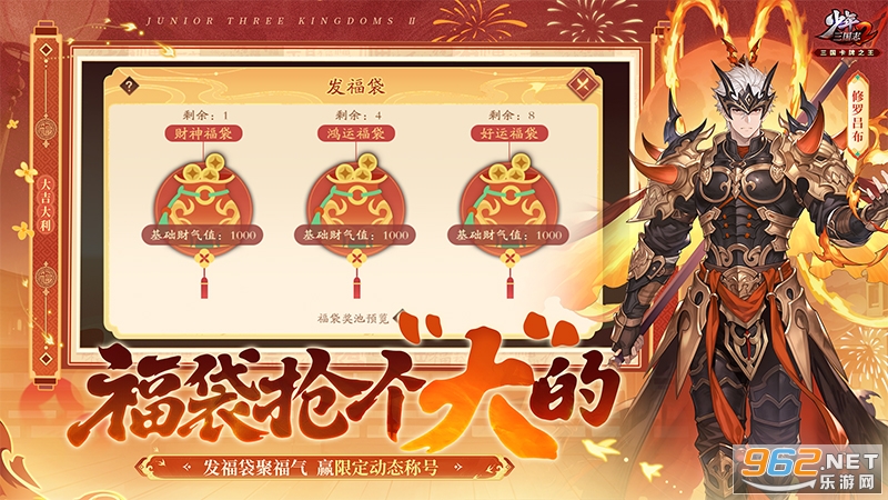 少年三国志2应用宝版本