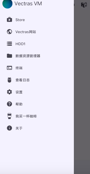vectras vm汉化版