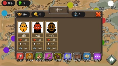 三国时代单机版 三国时代单机版