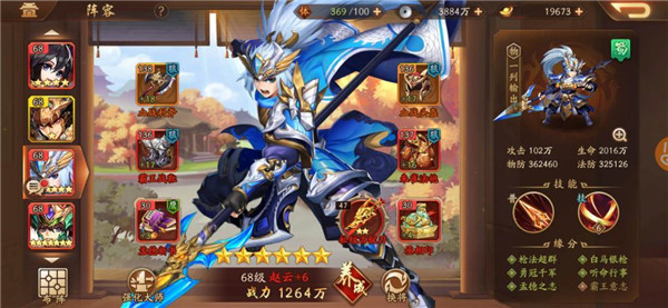 少年三国志2