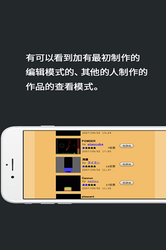 粉末游戏国际版