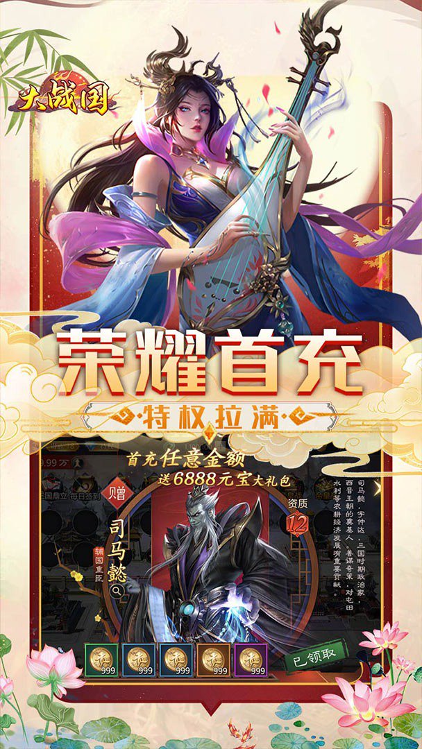 大战国0.1折