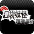 口袋妖怪超透黑2汉化版