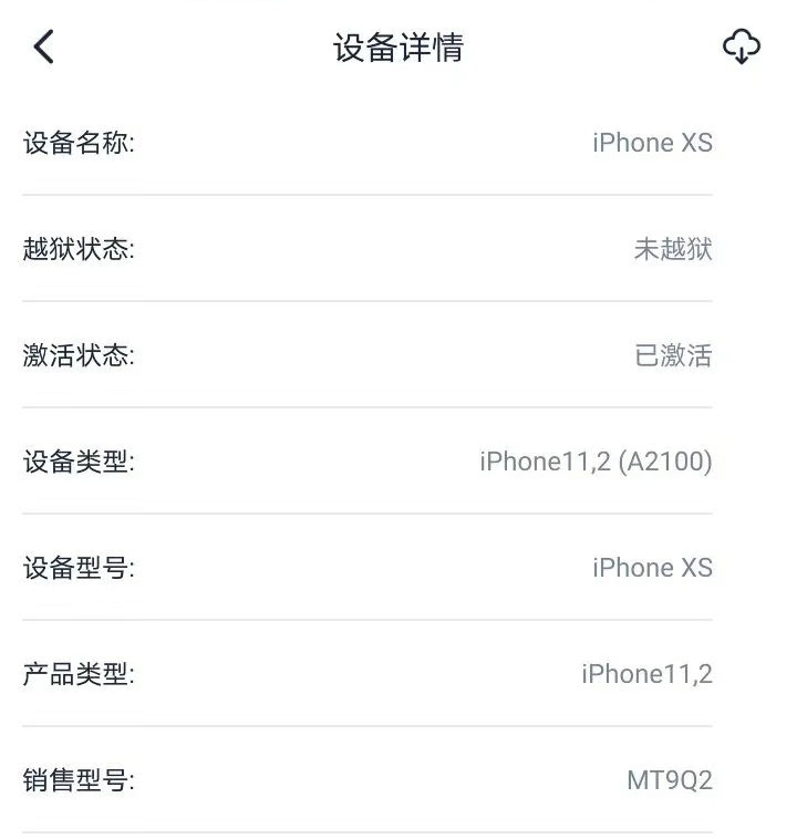 爱思盒子安卓端(图3) 爱思盒子安卓端(图3)