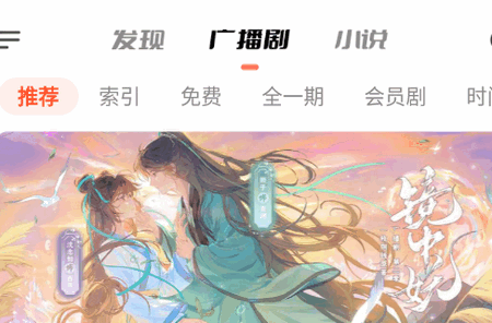 兔U广播剧