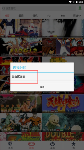 游聚游戏对战平台手机版(图7) 游聚游戏对战平台手机版(图7)