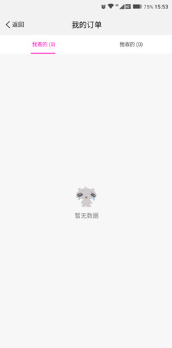 圆通速递app(图6)