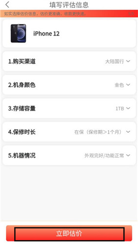 回收社区app(图5) 回收社区app(图5)