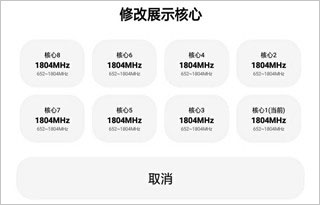 LT画质助手120帧安卓版(图4)