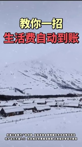 游戏亮点配图1