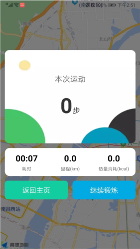 云彩计步app(图7) 云彩计步app(图7)