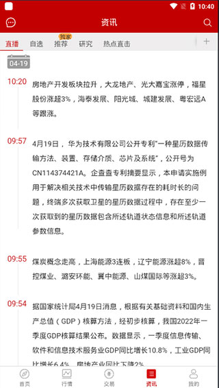 银泰掌易宝手机版(图4)