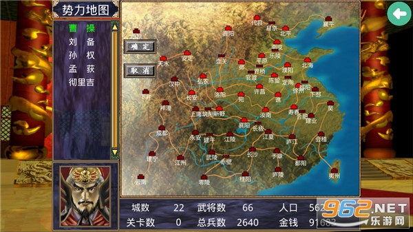 三国群英传2手机版