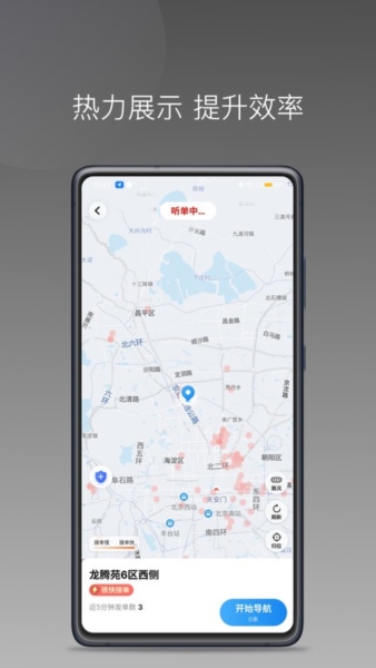 欧亚打车免费版(图3) 欧亚打车免费版(图3)