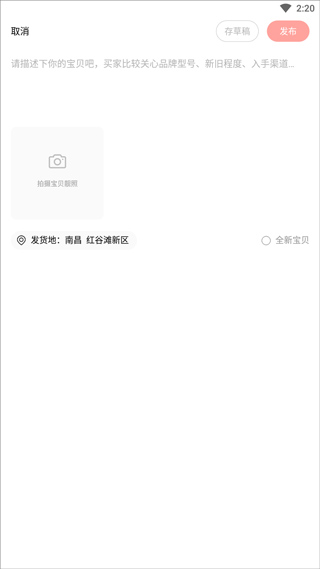 转转二手手机上门回收软件(图9)