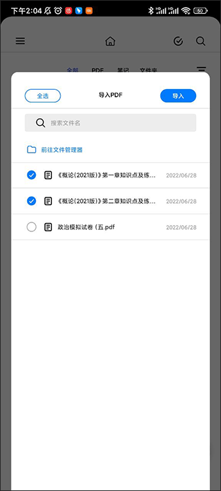 Notein笔记(图3)