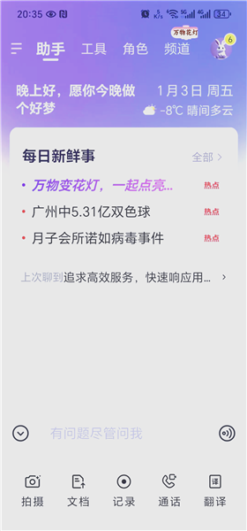 千问app官方版(图11) 千问app官方版(图11)