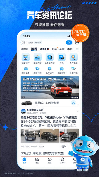 汽车之家2026年新版(图2) 汽车之家2026年新版(图2)