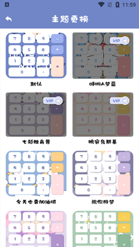 萌趣计算器app(图1) 萌趣计算器app(图1)