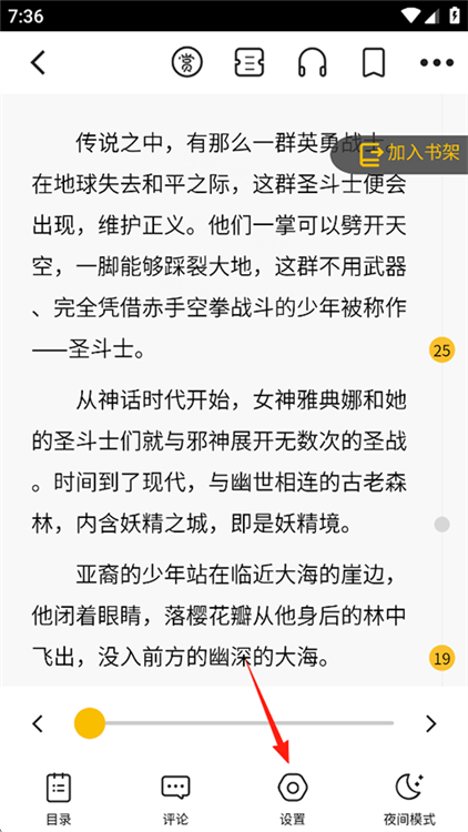 怎么关闭吐槽配图3