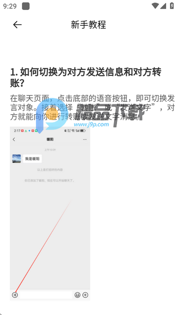 微拼图app会员版 微拼图app会员版