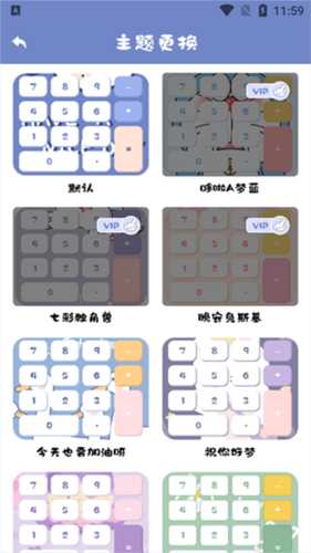 萌趣计算器app(图3) 萌趣计算器app(图3)