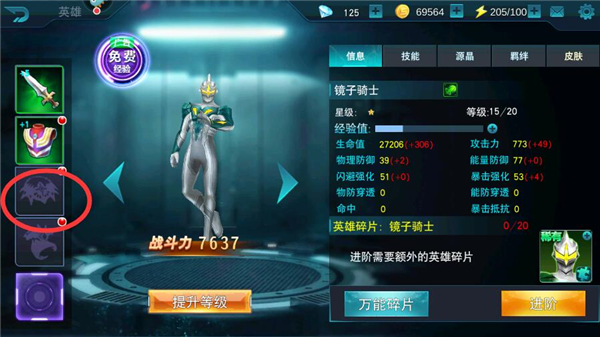 奥传26.0存档(天诺制作)(图5) 奥传26.0存档(天诺制作)(图5)