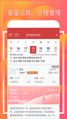 财童万年历app(图1) 财童万年历app(图1)