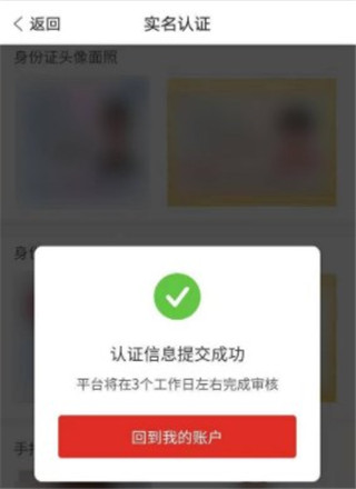 多多进宝app(图5)