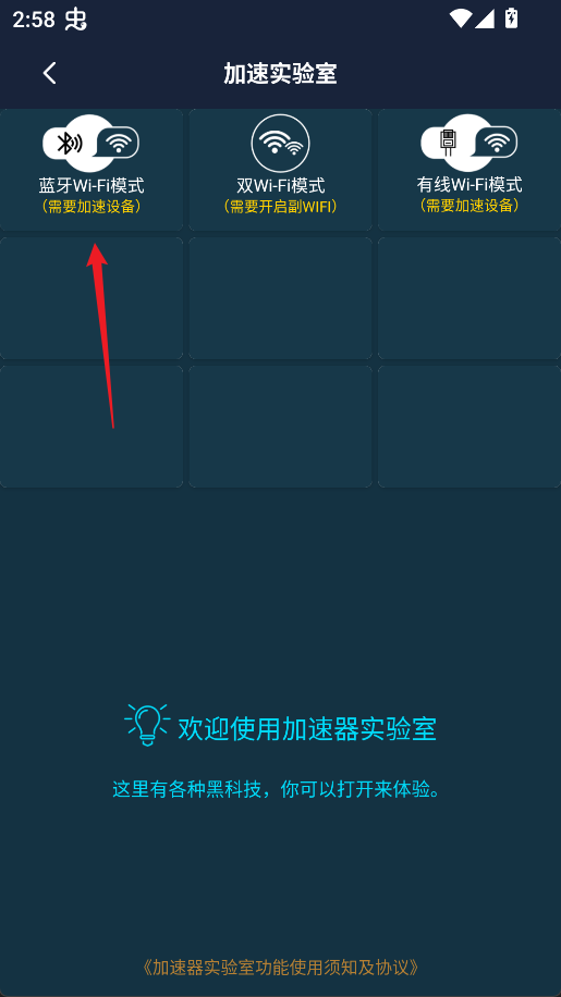 腾讯加速器极速版(图3)