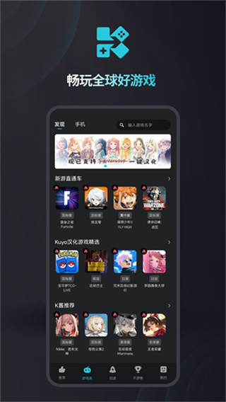 kuyo加速器安卓最新版下载