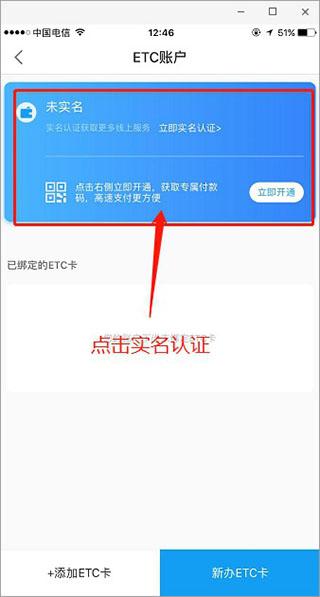 辽宁高速通app(图3)